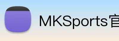 MKSports官方网站入口 logo